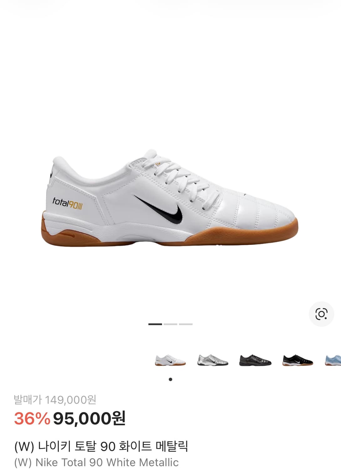 나이키 토탈90 메탈릭화이트 상품이미지5