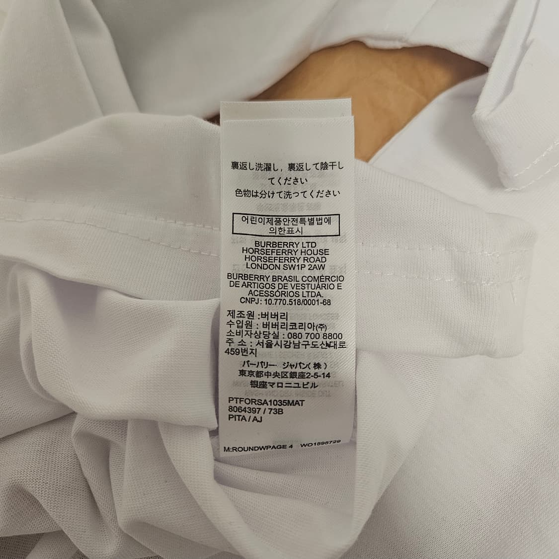 버버리 프로섬 라벨 코튼 티셔츠 화이트 M 상품이미지9