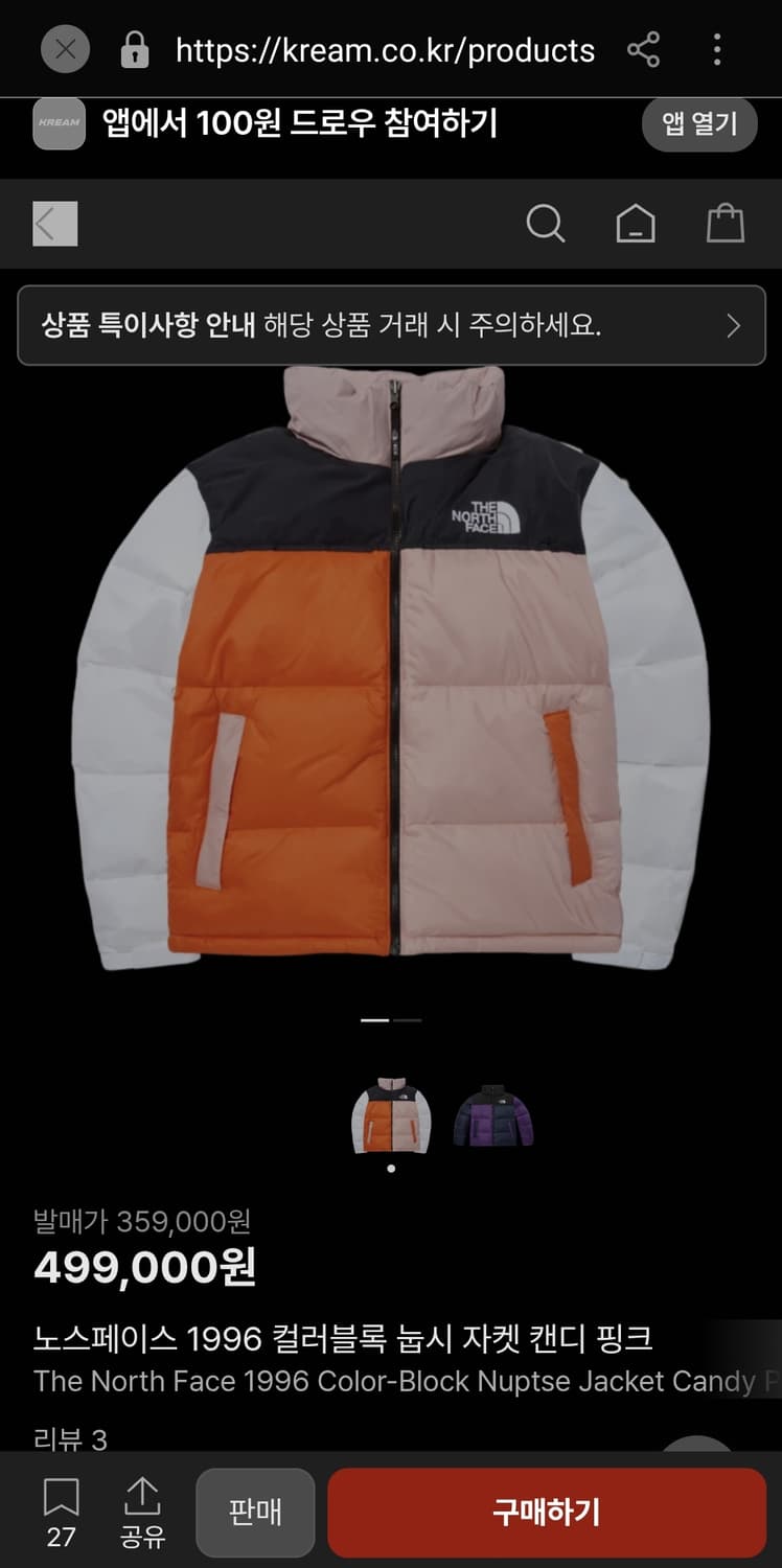 노스페이스 1996 컬러블록 눕시 자켓 캔디 핑크 희귀색상
패딩 상품이미지10