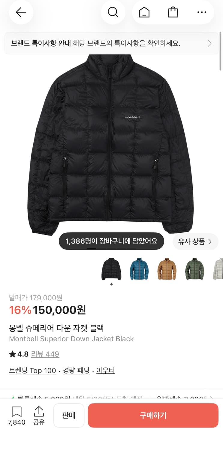 몽벨 슈페리어 경량 패딩 상품이미지1