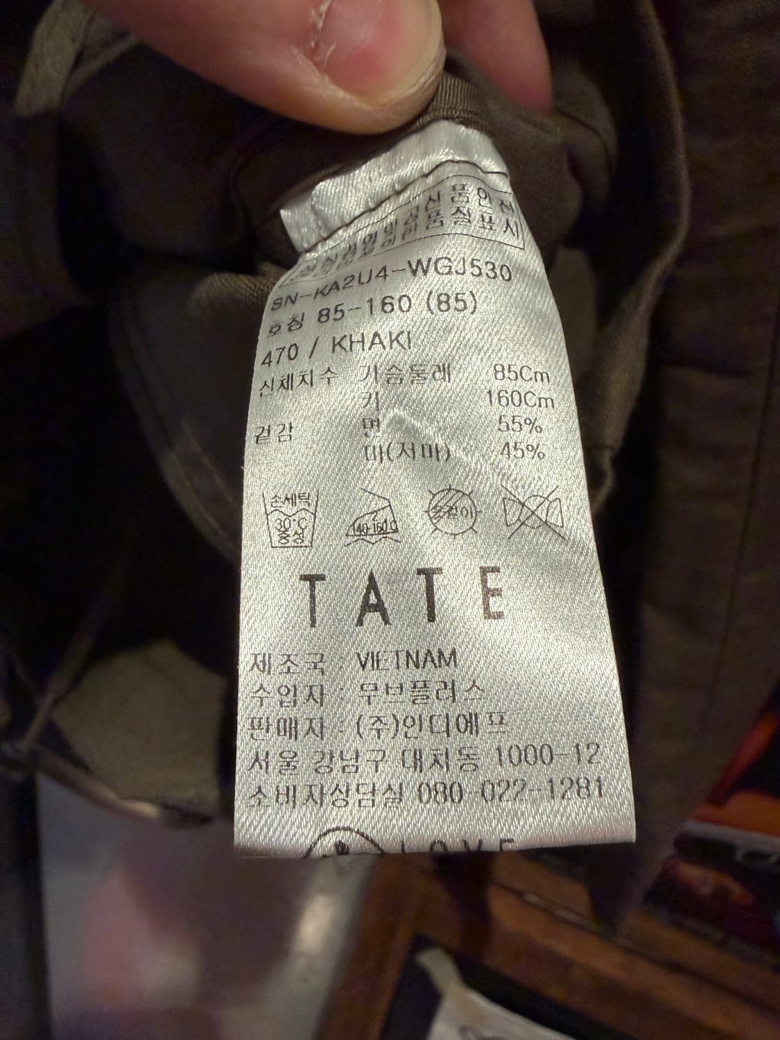 테이트 필드 야상 자켓 상품이미지6