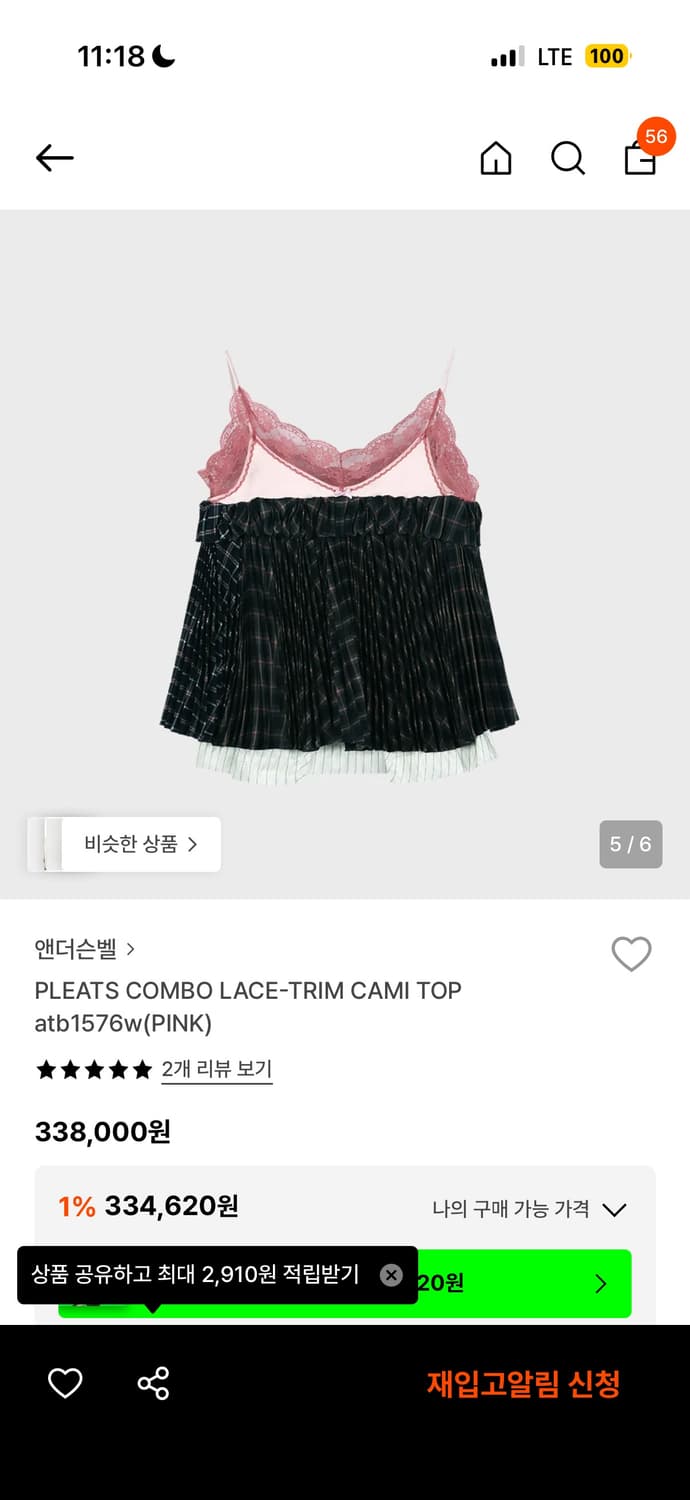 앤더슨벨 > PLEATS COMBO LACE-TRIM CAMI TOP a 상품이미지4