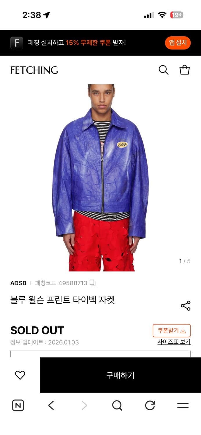 앤더슨벨 자켓 L 상품이미지2