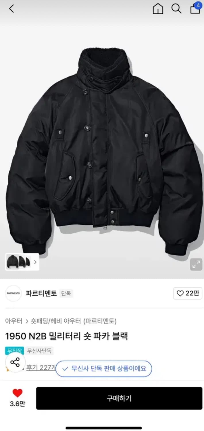 파르티멘토 파카 m사이즈 구매 상품이미지1