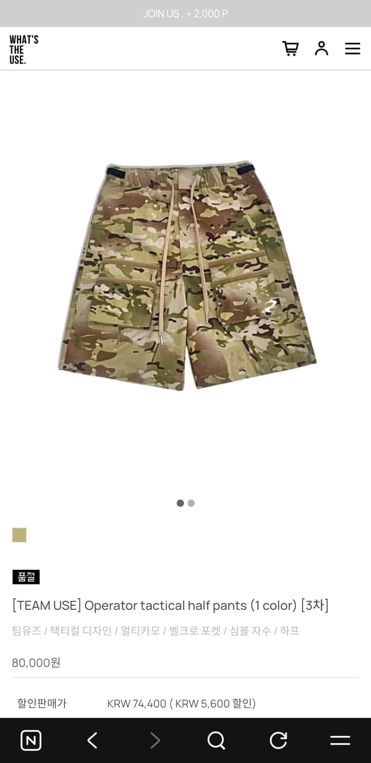 왓츠더유즈 멀티캠 택티컬 하프팬츠 M 상품이미지5