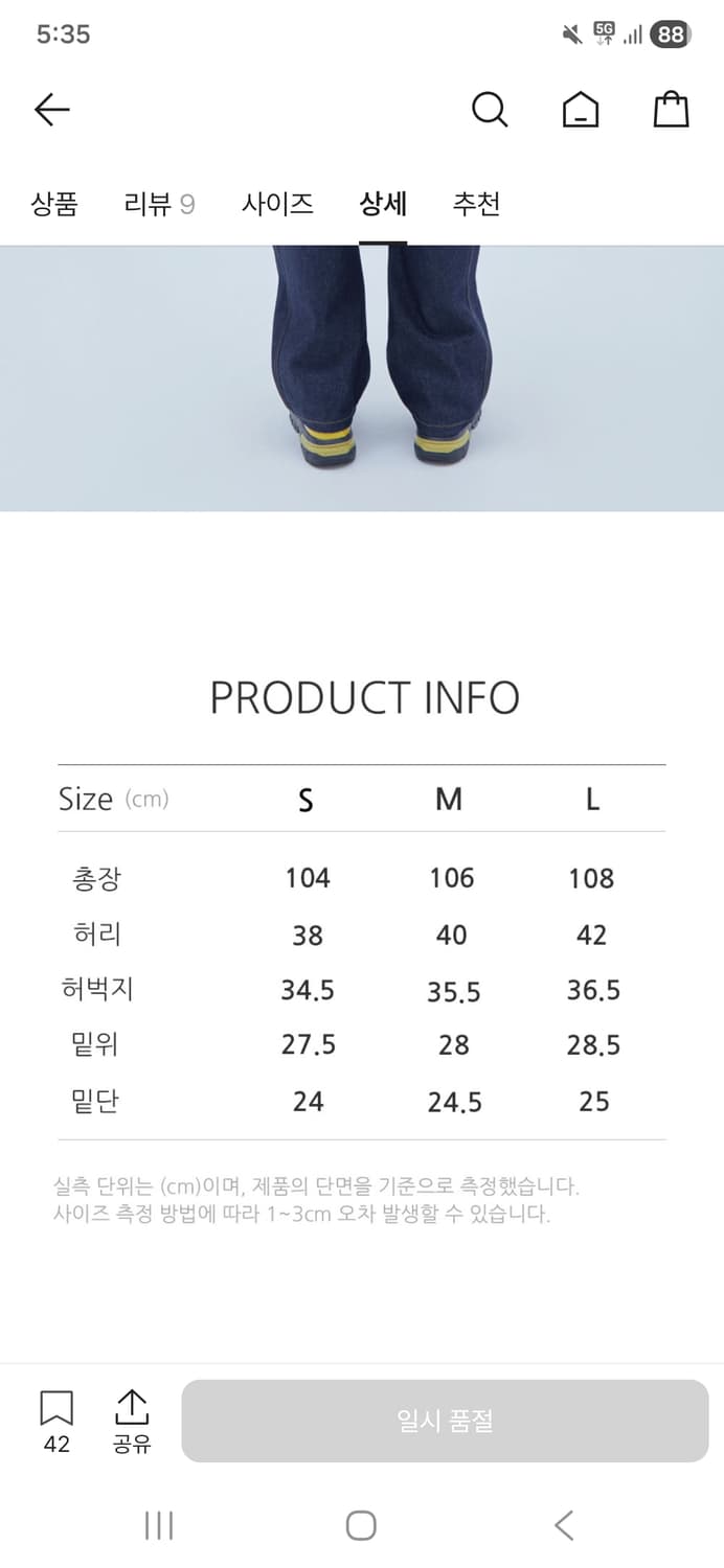 헬릭스클로딩 미사일 팬츠 RMX 인디고 블루 M 상품이미지7