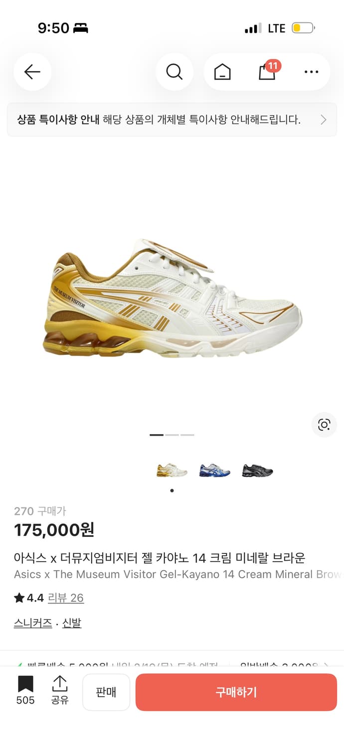 아식스X더뮤지엄비지터 젤 카야노 14 상품이미지1