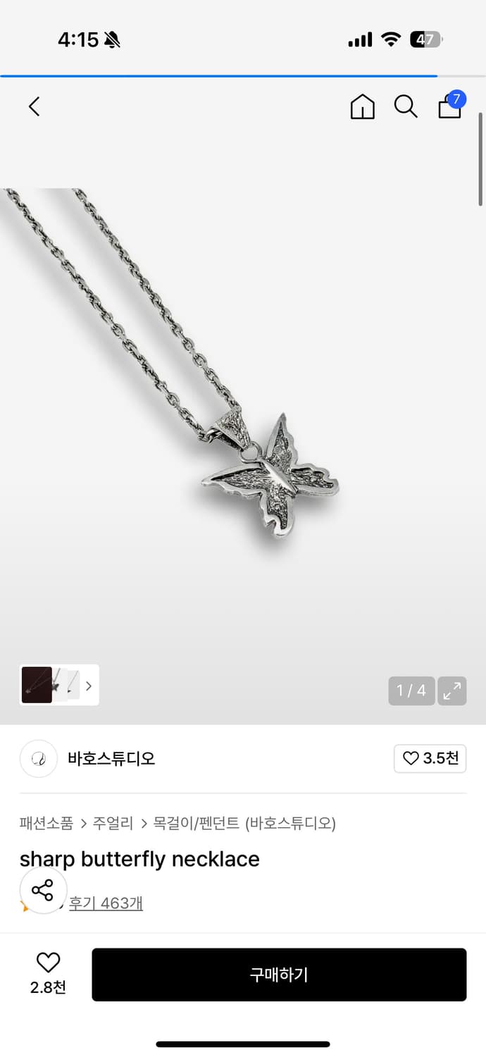 바호스튜디오 60cm 상품이미지1