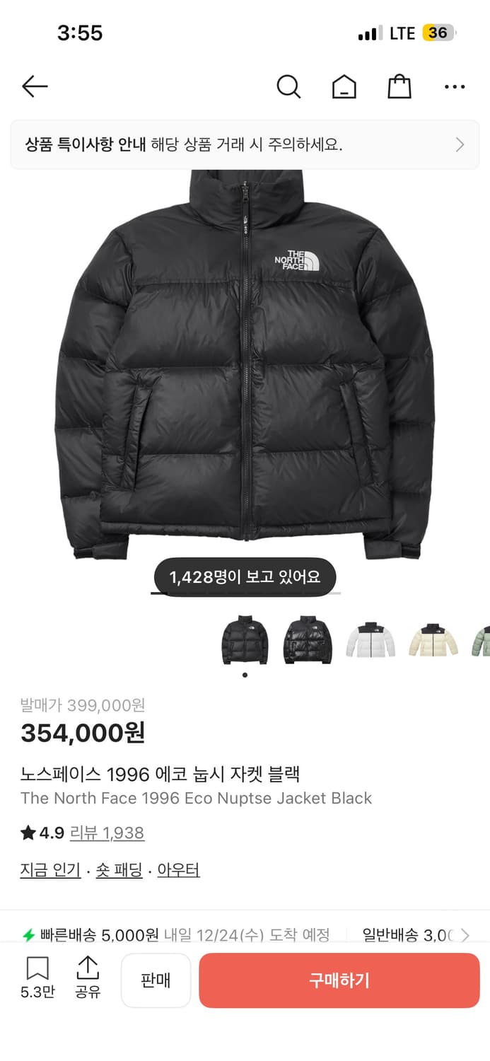 노스페이스 1996 에코 눕시 자켓 블랙 l->m 교환 상품이미지1