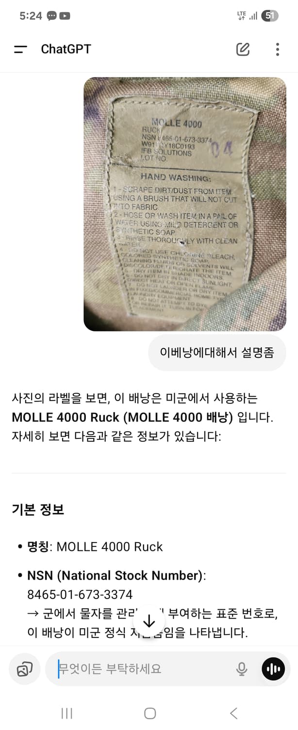 미군오리지날 OCP 몰리4000 공수배낭 상품이미지6