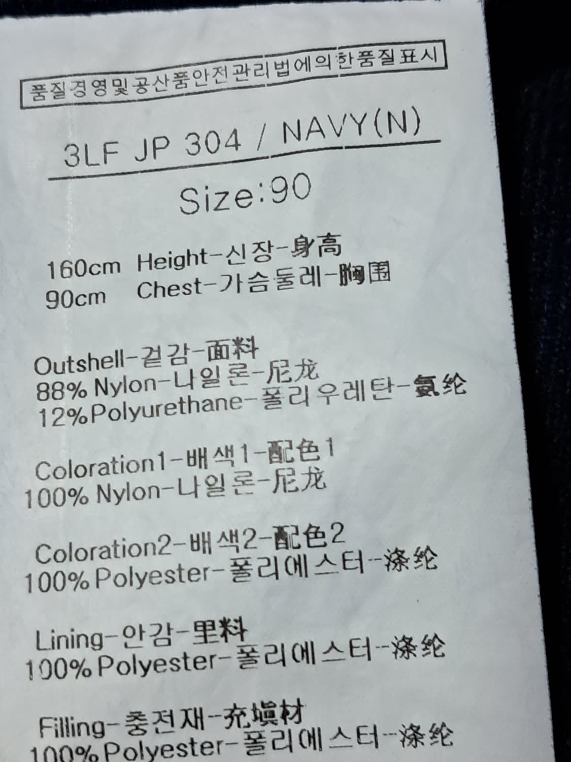 루이까스텔 여성 경량패딩 90 상품이미지10