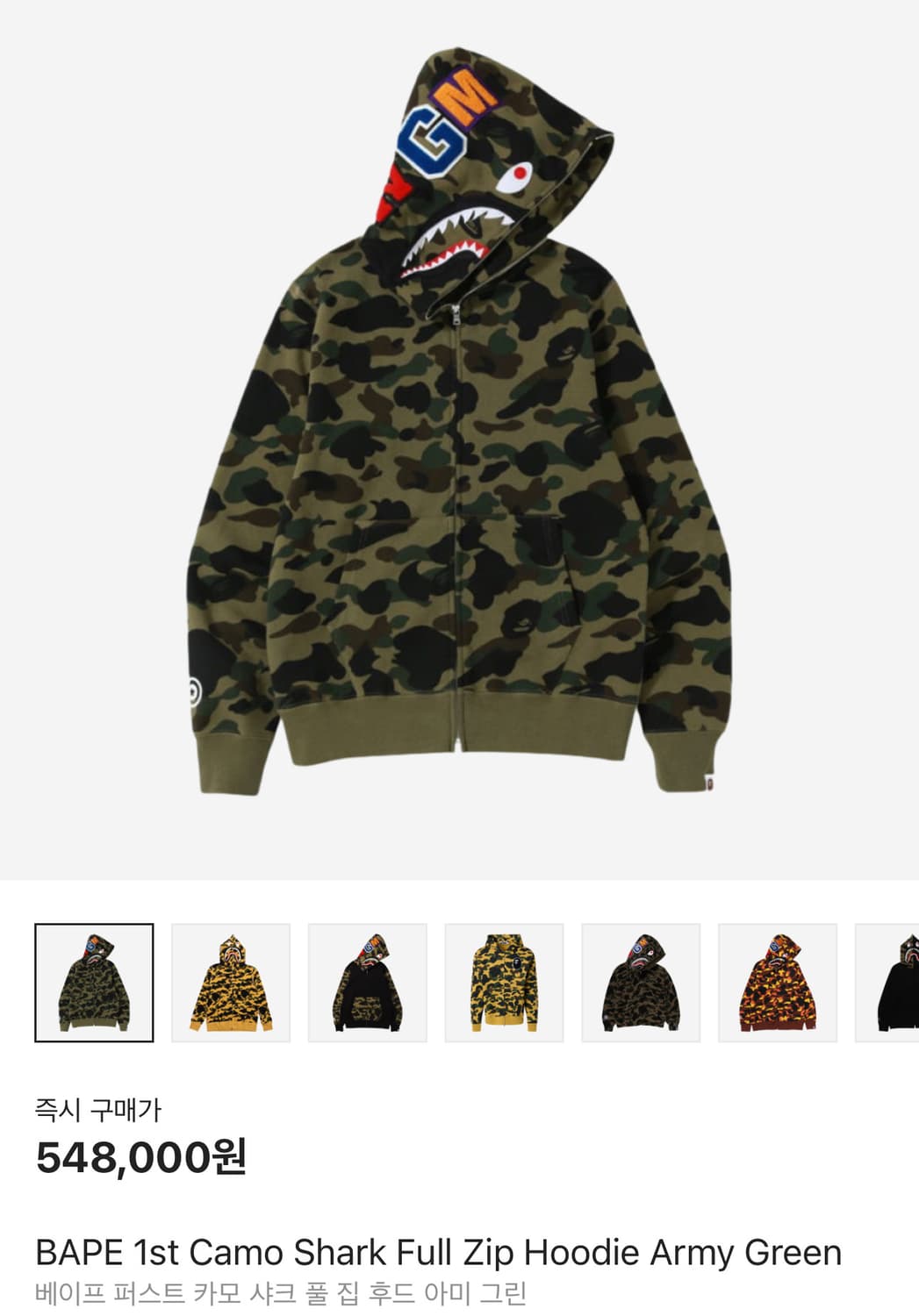 (크림 새 상품)BAPE 카모 샤크 후드집업L 상품이미지1