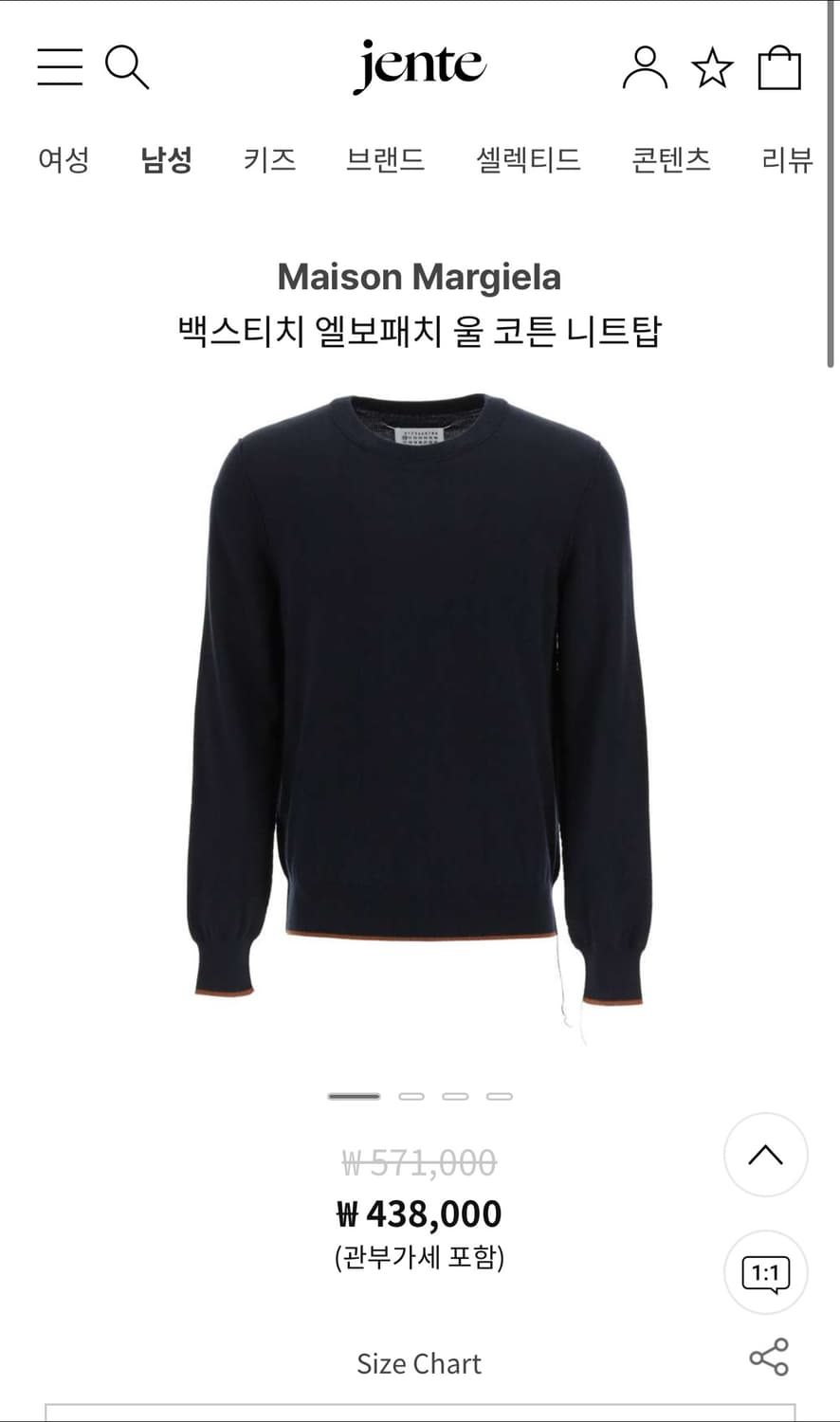 마르지엘라 백스티치 엘보우 패치 니트 울 코튼 니트 탑 상품이미지2