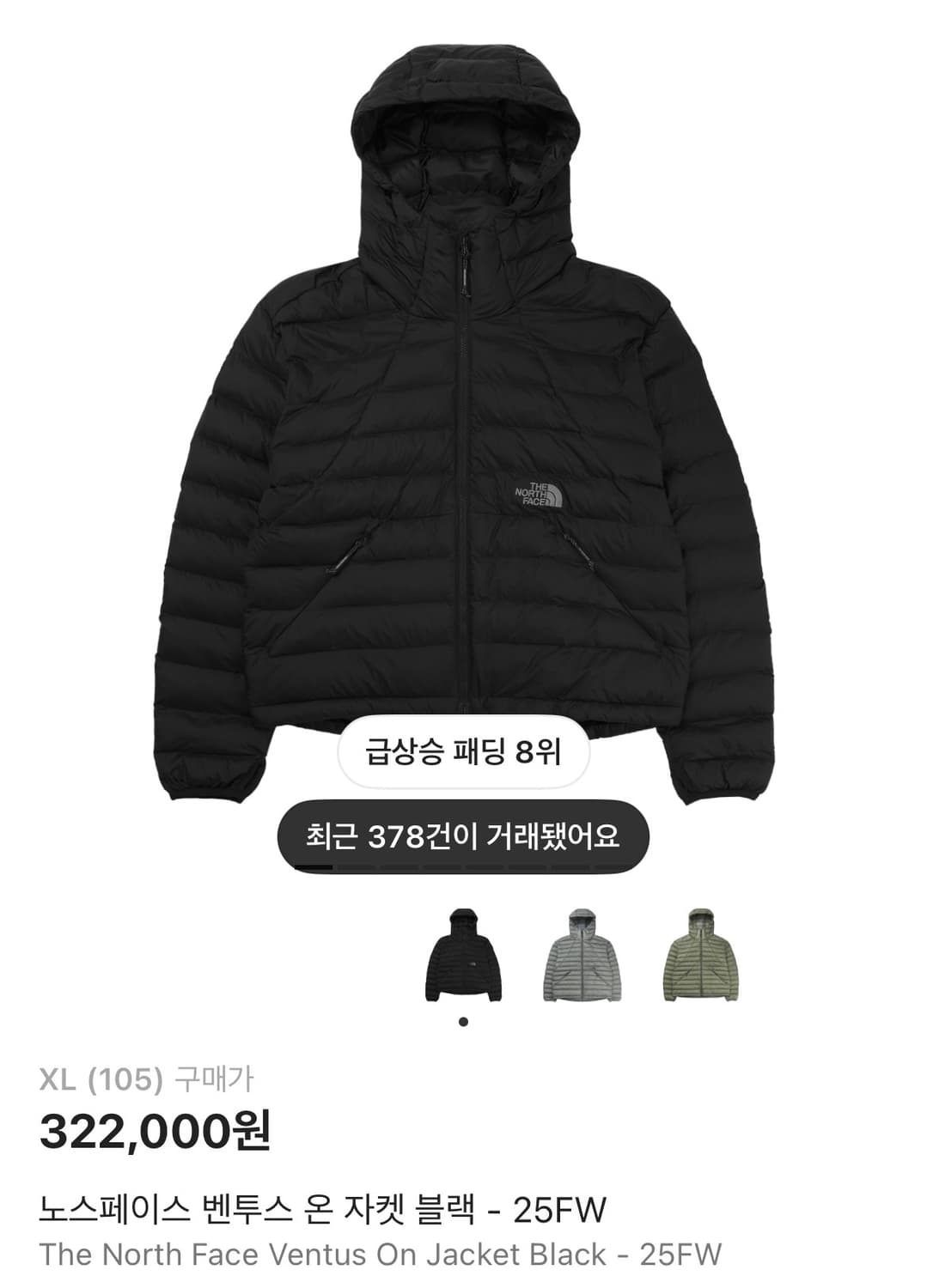 [XL] 노스페이스 화이트라벨 벤투스 온 자켓 블랙 105 상품이미지1