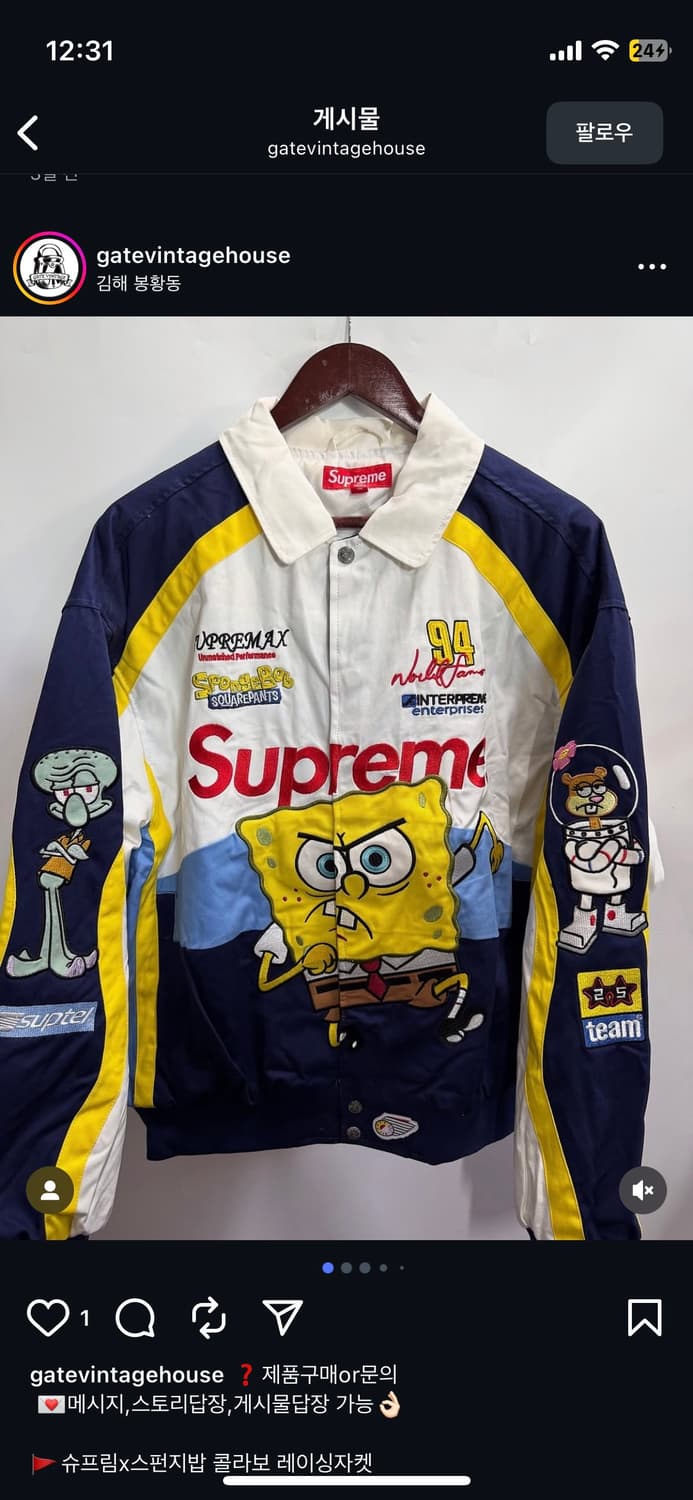 슈프림x스펀지밥 콜라보 레이싱자켓 상품이미지1