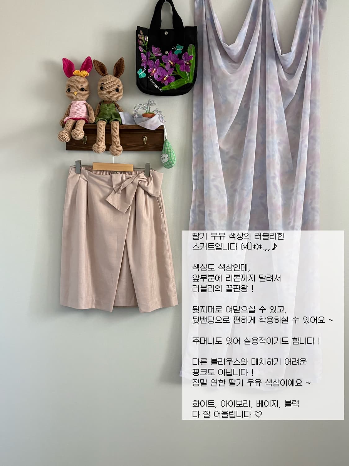 리본 스커트 상품이미지1