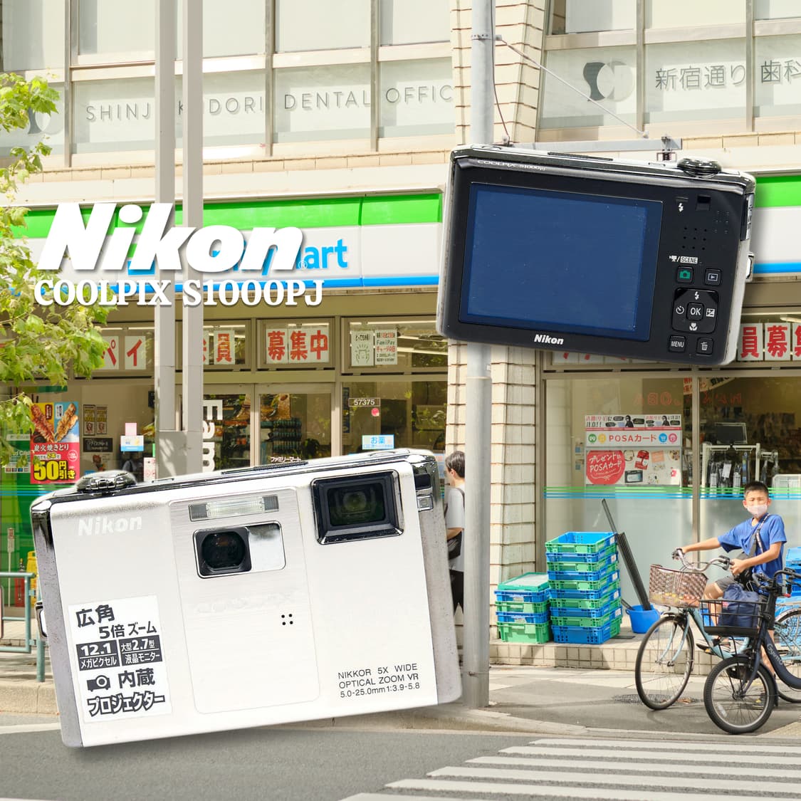 니콘 쿨픽스 S1000PJ 디카🍀 상품이미지1