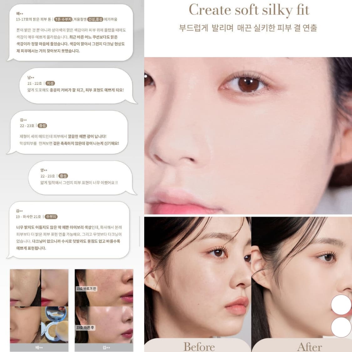 뮤드 소프트 실키 핏 쿠션 02 내추럴 상품이미지4