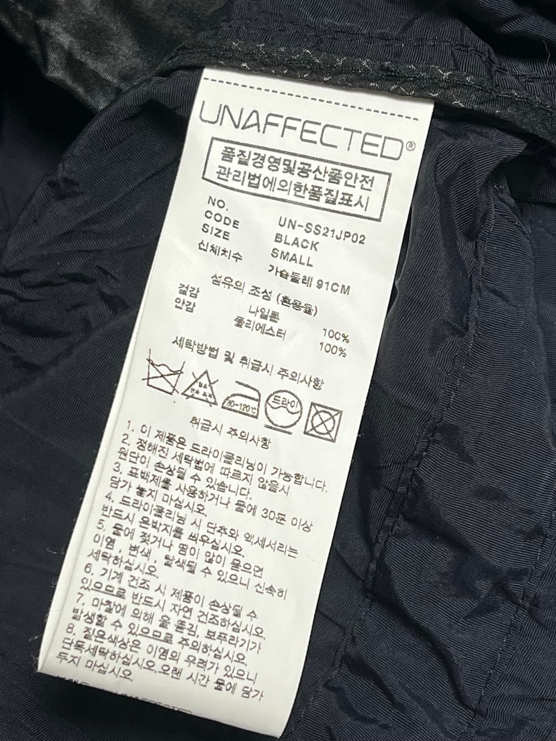언어펙티드 나일론 자켓 상품이미지4
