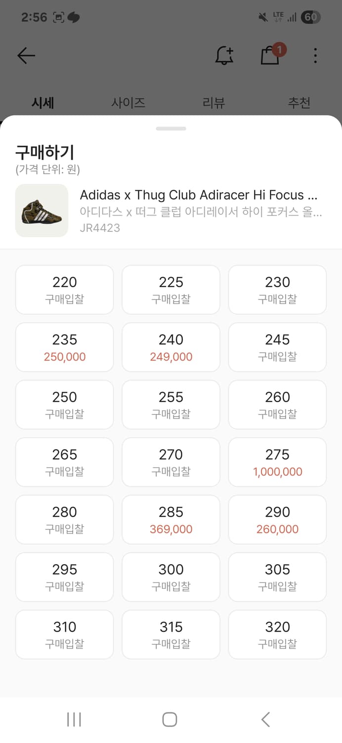 떠그클럽 아디다스 콜라보 신발 225 상품이미지2
