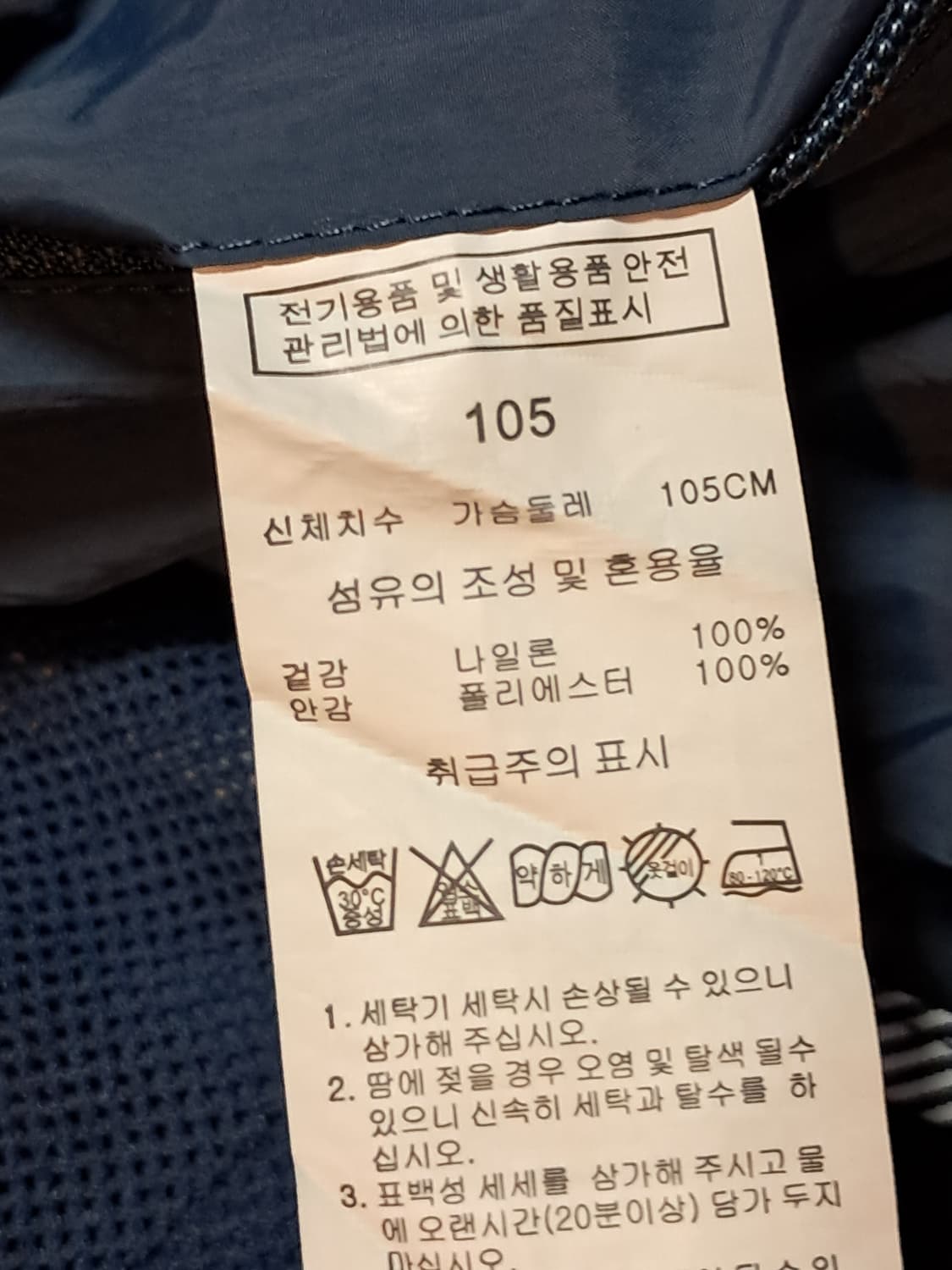 데니스 바람막이 남성105 상품이미지10