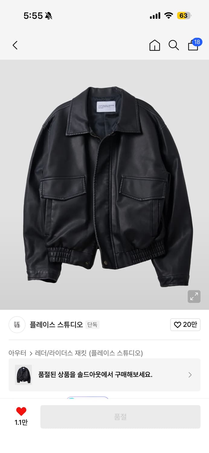 플레이스 스튜디오 빈티지 카라 레더자켓 상품이미지8