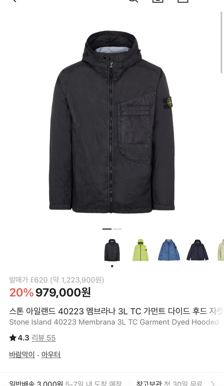 스톤아일랜드 바람막이 멤브라나 3L TC 가먼트 다이드 후드 자켓 M 상품이미지2