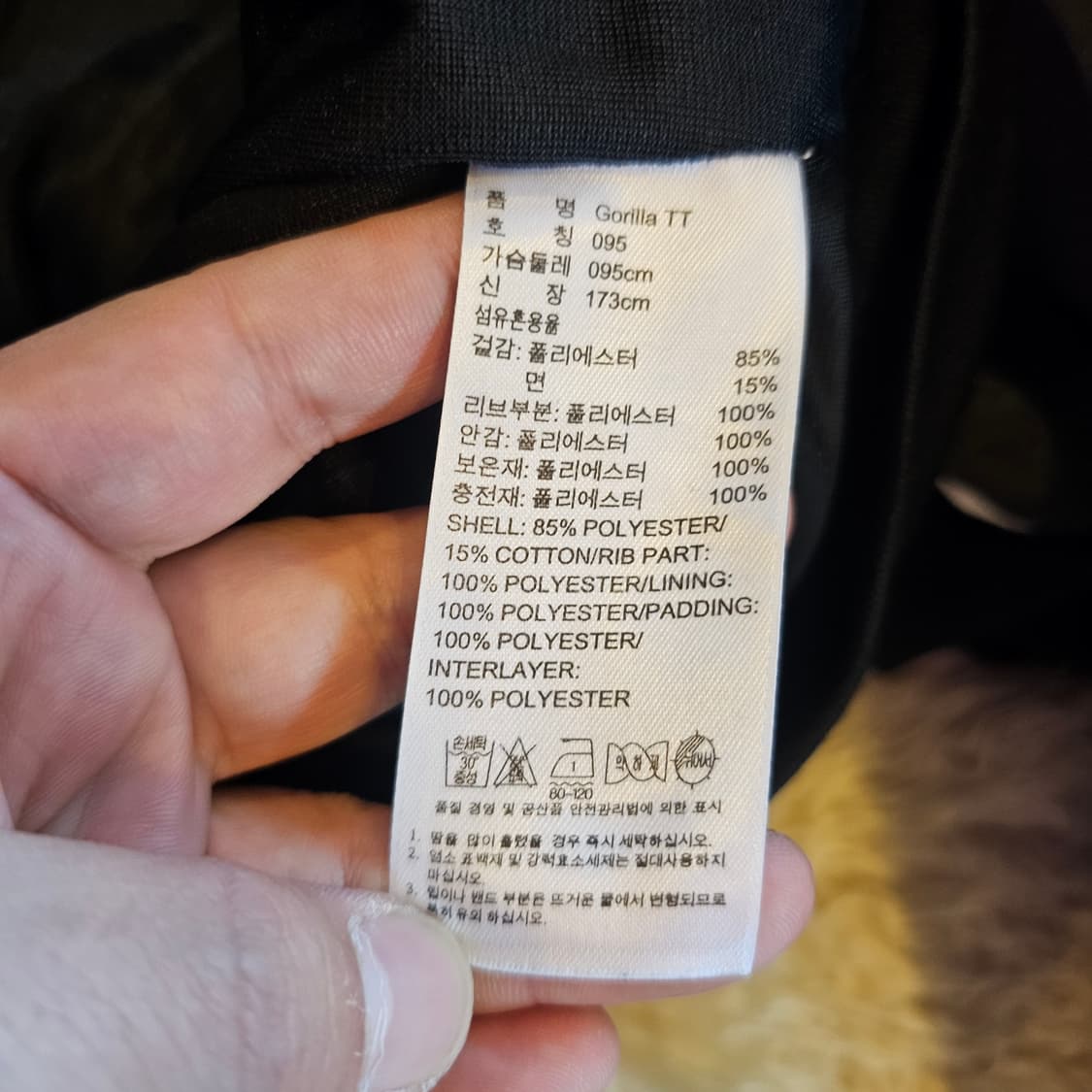 95 아디다스 제레미스캇 고릴라  져지 상품이미지4