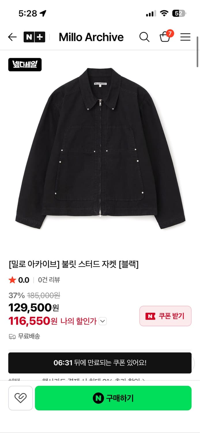 밀로 아카이브 자켓 상품이미지1