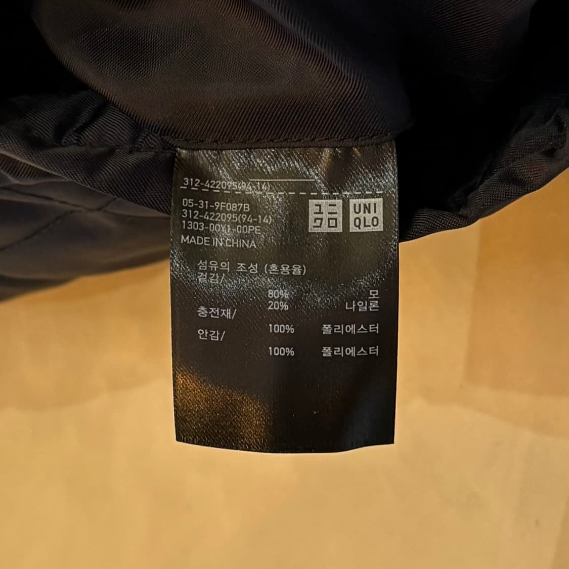 [L] JW 앤더슨 & 유니클로 블랙와치 타탄 체크 울 피코트 상품이미지9