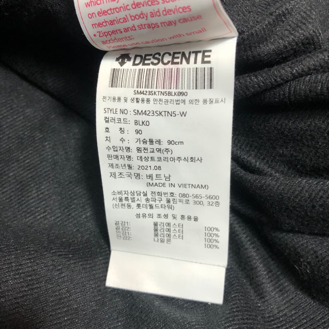 데상트 기모 플리스 점퍼 s 상품이미지8