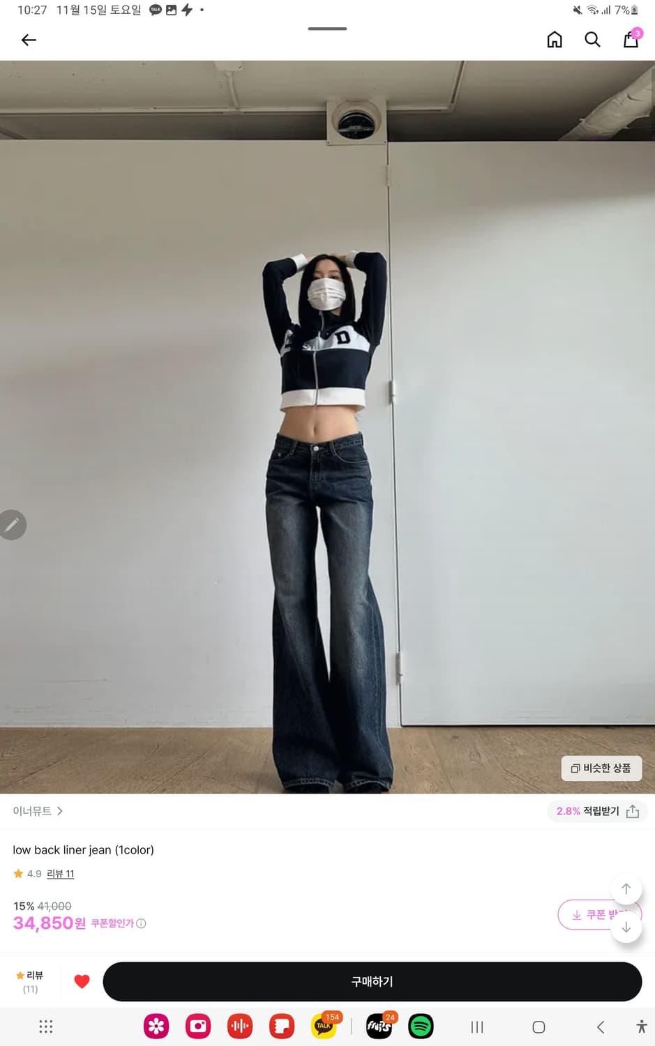 이너뮤트 low back liner jean (1color) 상품이미지1