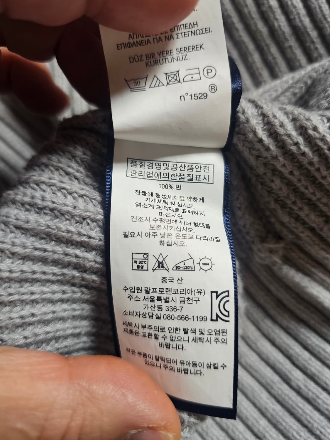 폴로 랄프로렌 니트 집업 95정도 상품이미지6