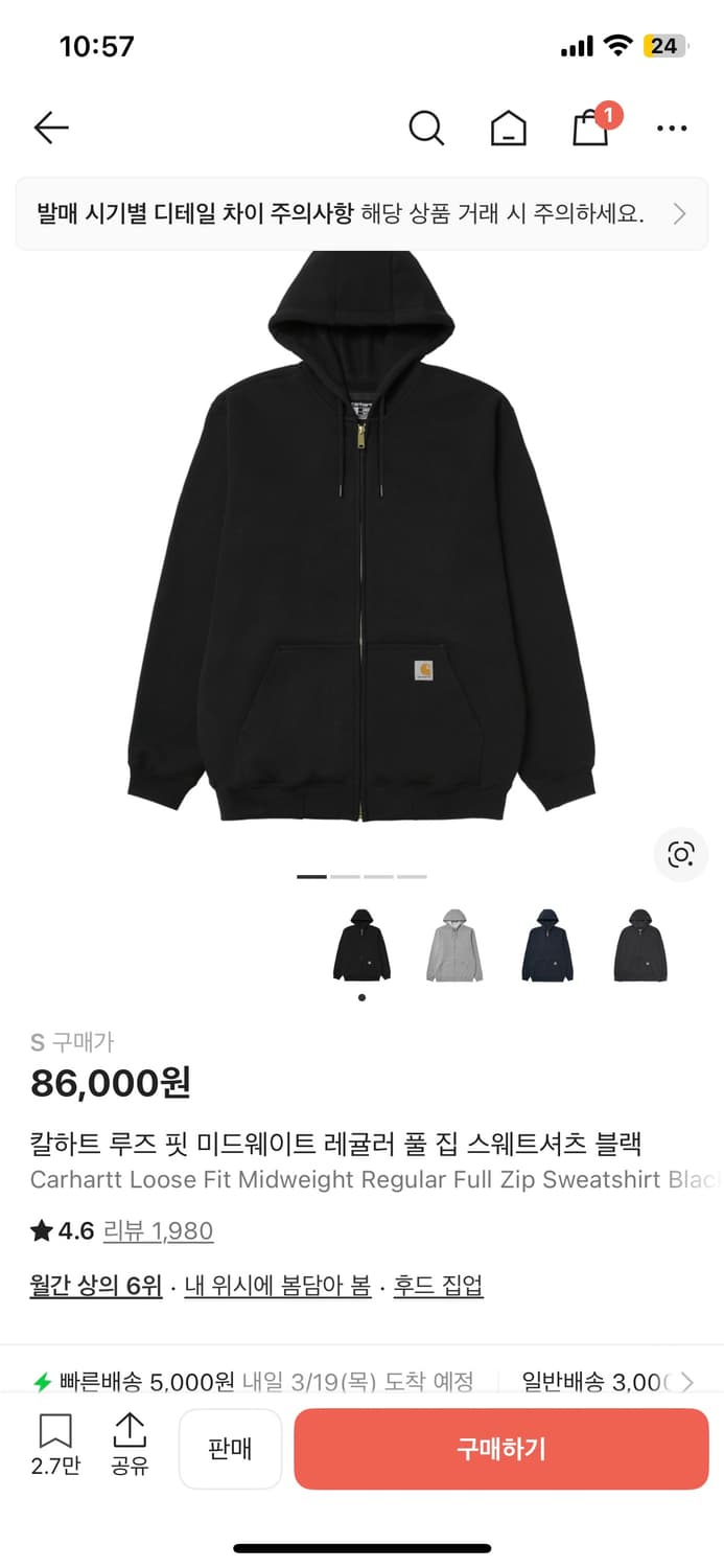 칼하트후드집업 상품이미지1