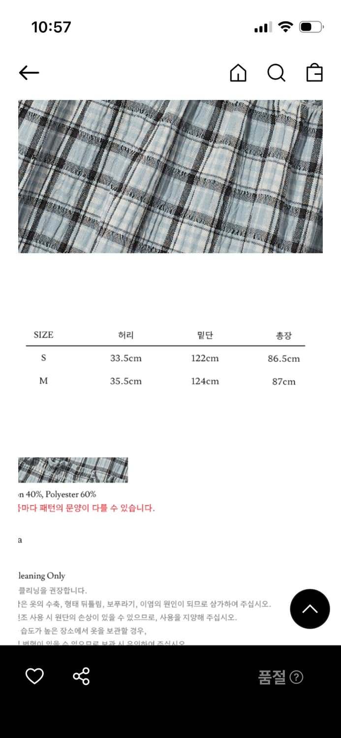 포그던 Check Shirring Cancan Skirt (blue) 상품이미지2