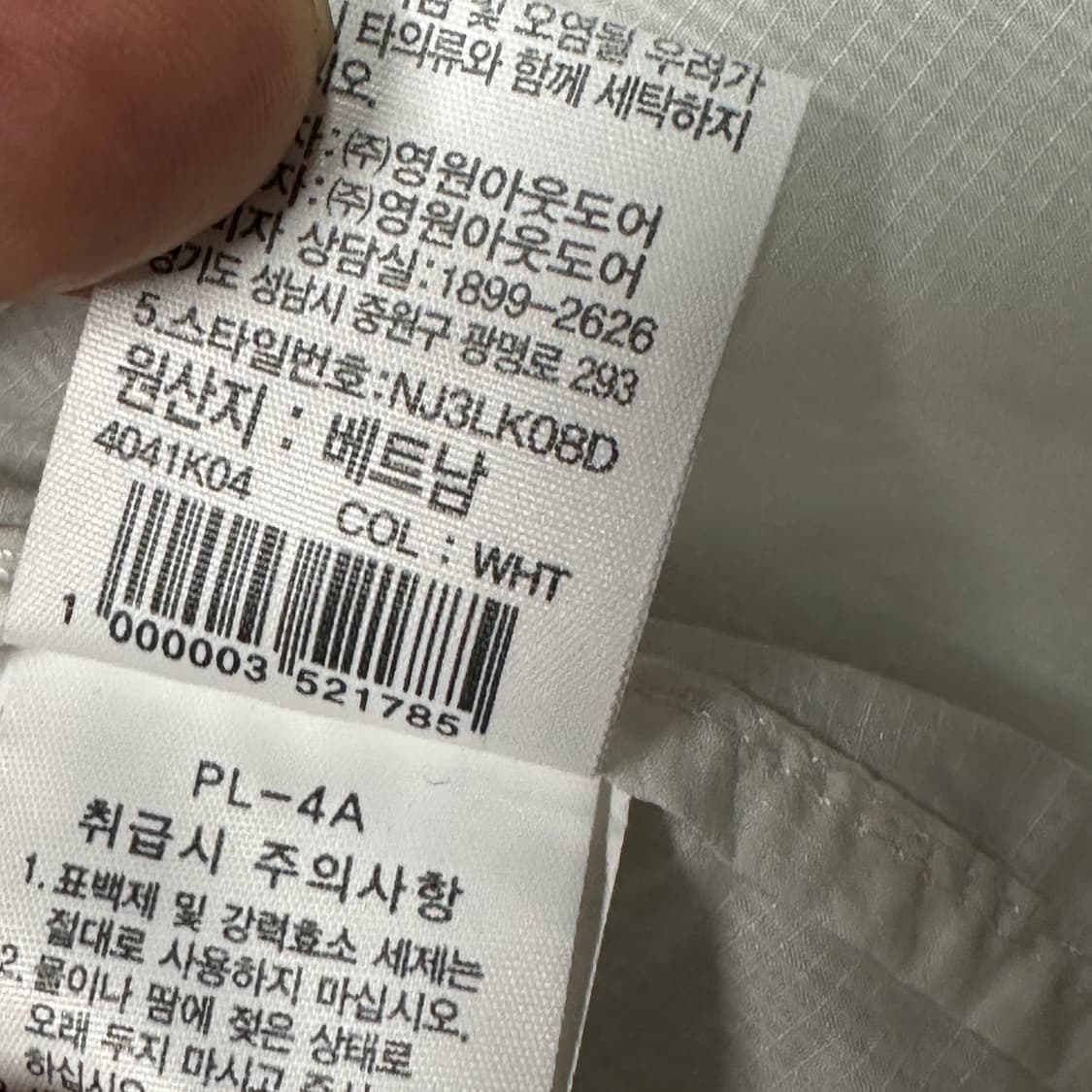 노스페이스 나일론 여름 바람막이 화이트 상품이미지5