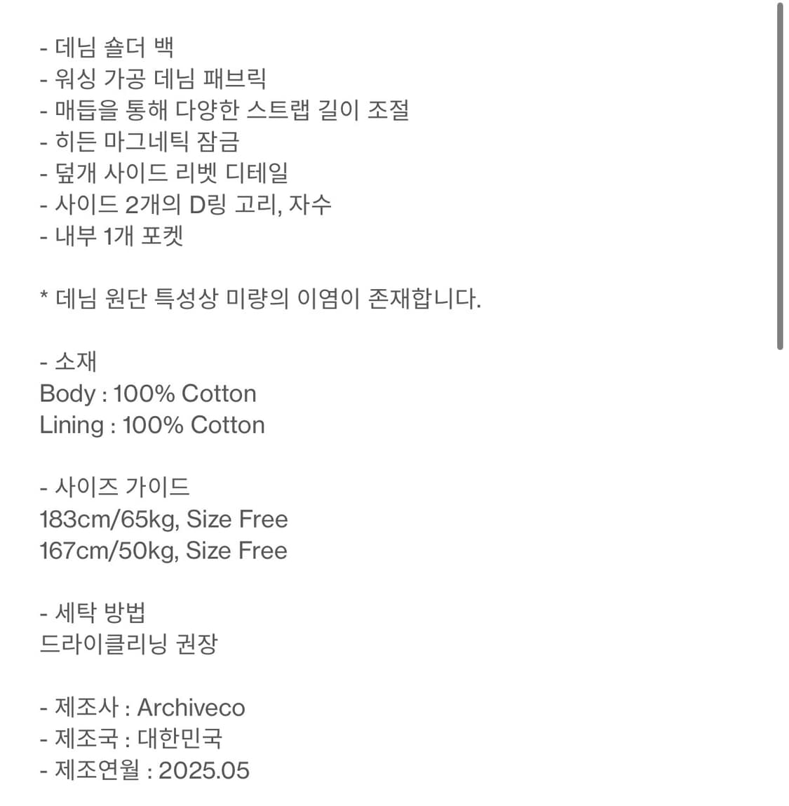 해칭룸 Stud Knot Bag Denim Black 상품이미지4