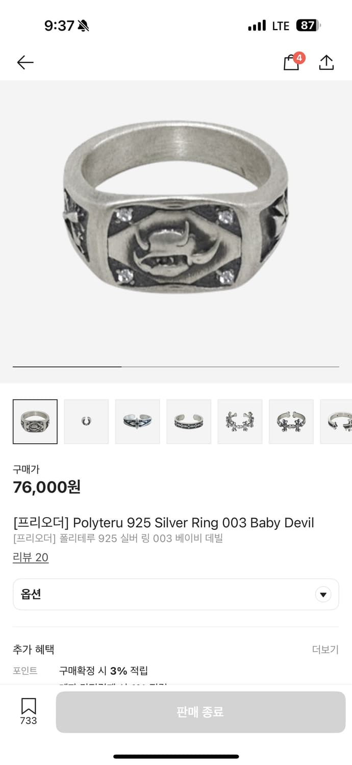 폴리테루 데빌링 19호 상품이미지1