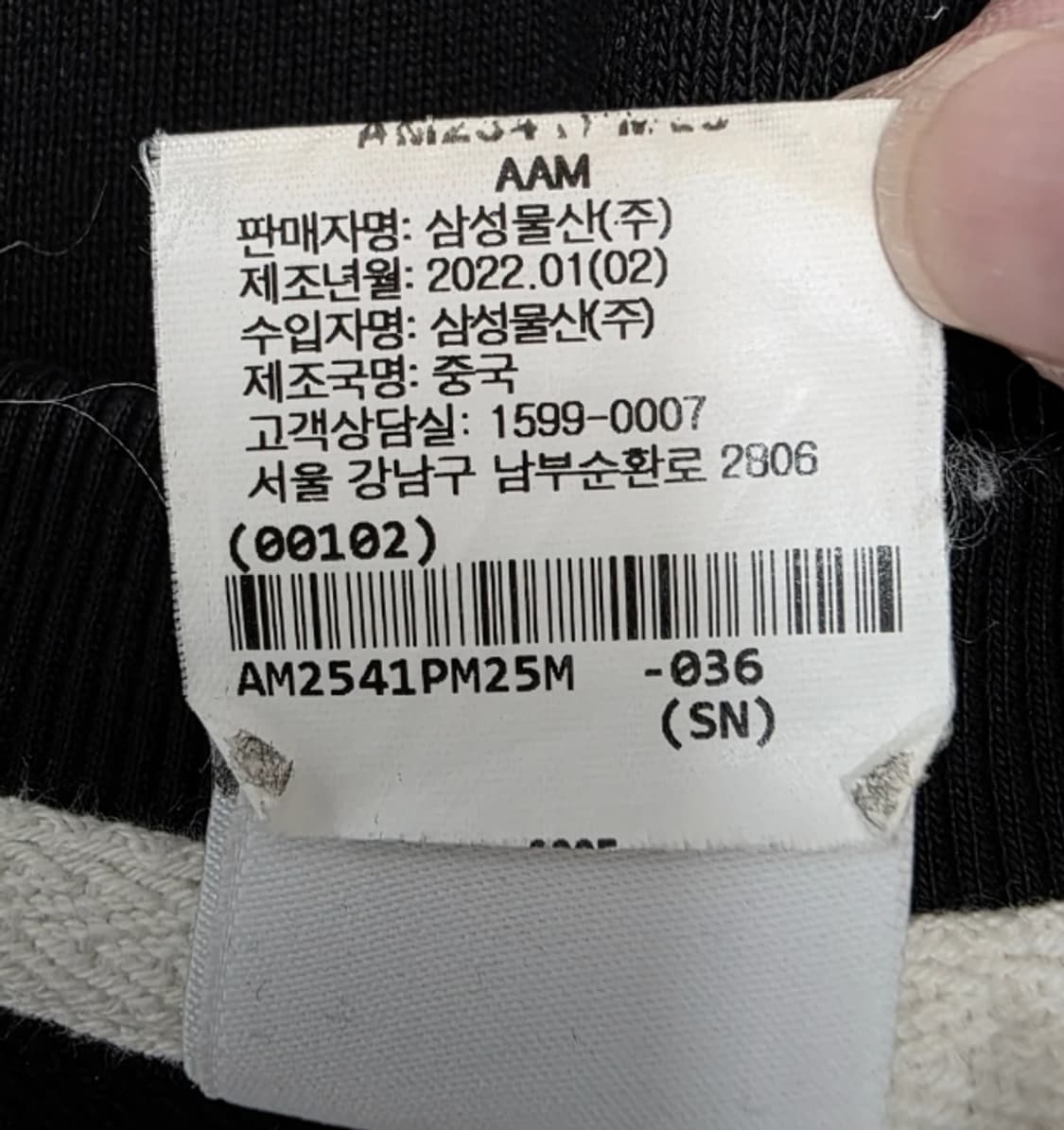 푸마 아미 콜라보 블랙 오버핏 맨투맨 95~100 상품이미지7