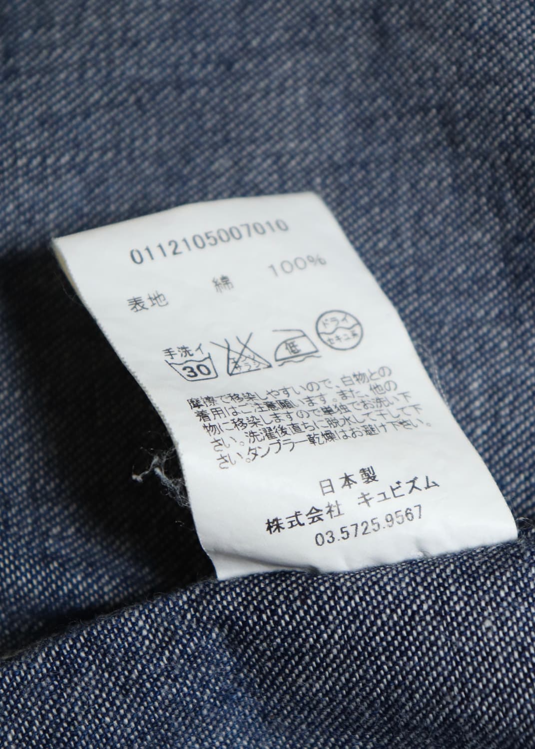 VISVIM Denim Noragi Jack 상품이미지7