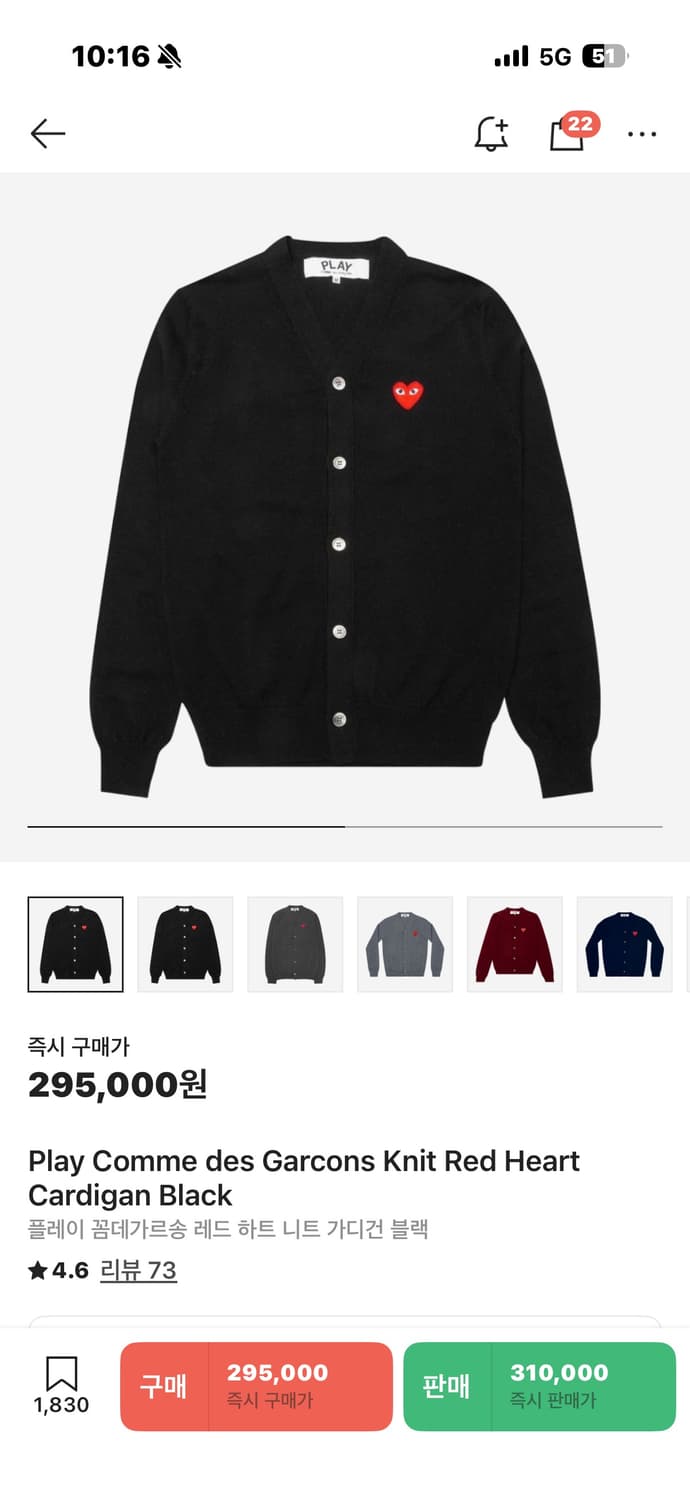 꼼데가르송 블랙 가디건 하트 와펜 S 상품이미지3