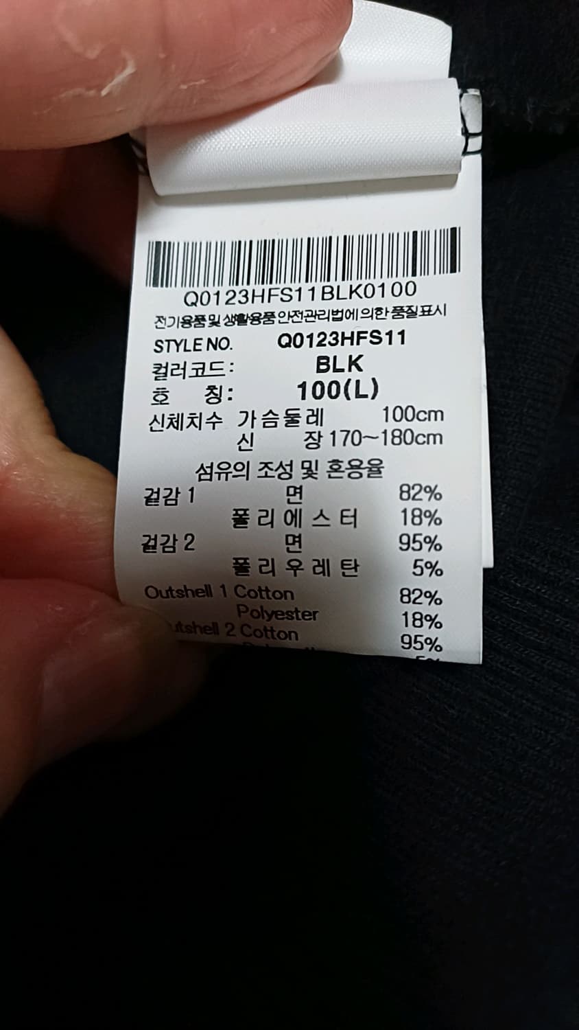 르꼬끄 맨투맨 실측105 가슴58 기장75 상품이미지4
