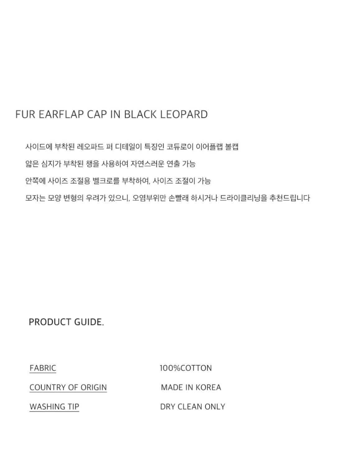 포에지담 FUR EARFLAP CAP IN BLACK LEOPARD 상품이미지4