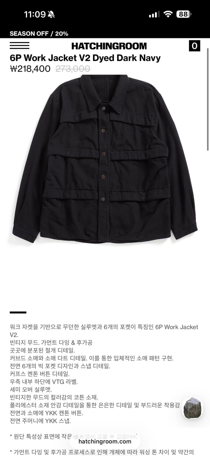 [3] 해칭룸 6P 워크자켓 V2 네이비 상품이미지1