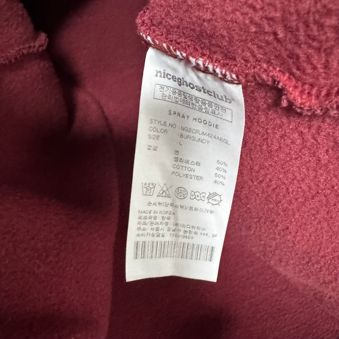 나이스고스트클럽 스프레이 후드 버건디 상품이미지6