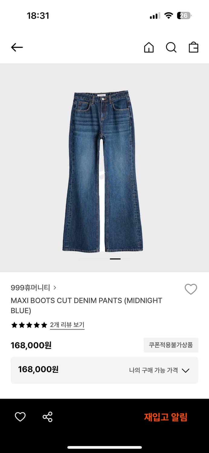 Maxi boots cut denim 상품이미지3