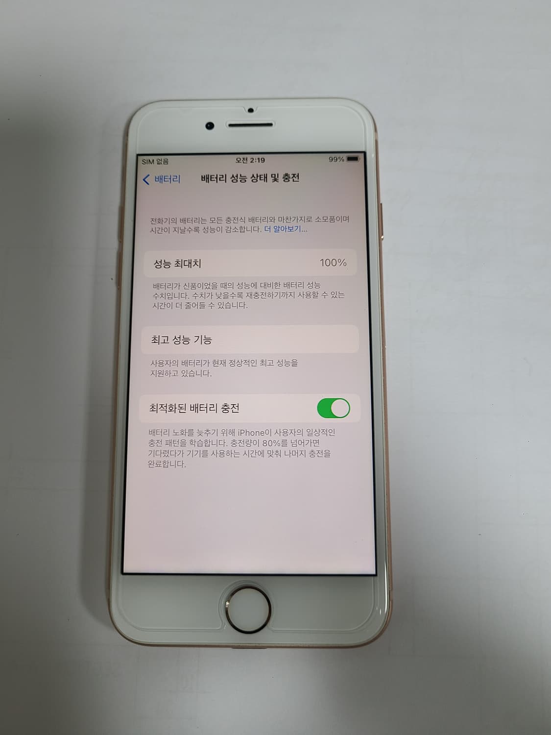 아이폰8 로즈골드 64g 배터리100 한국판 상품이미지1