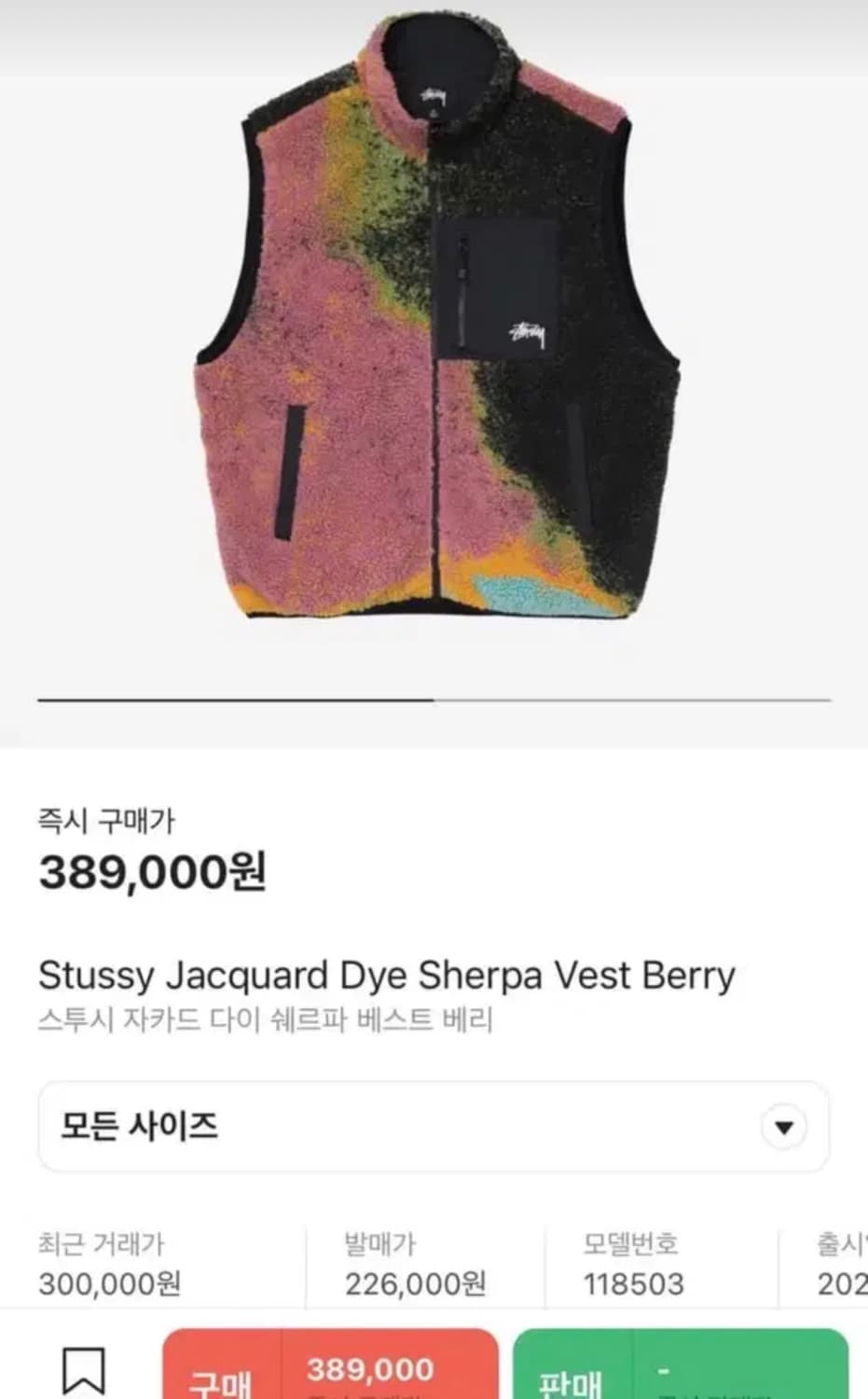 스투시 쉐르파 리버시블 베스트L 상품이미지1