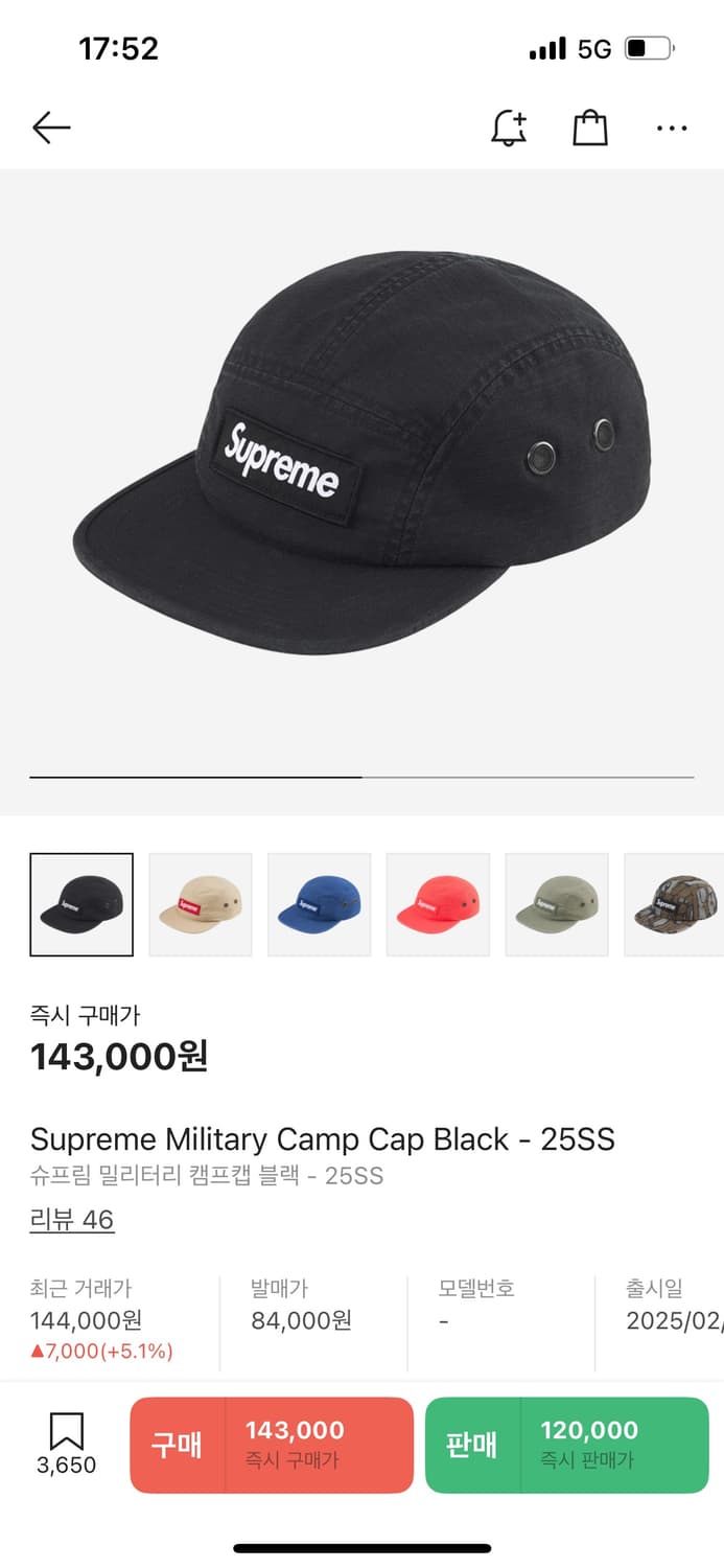 슈프림 캠프캡 블랙 25ss 상품이미지4