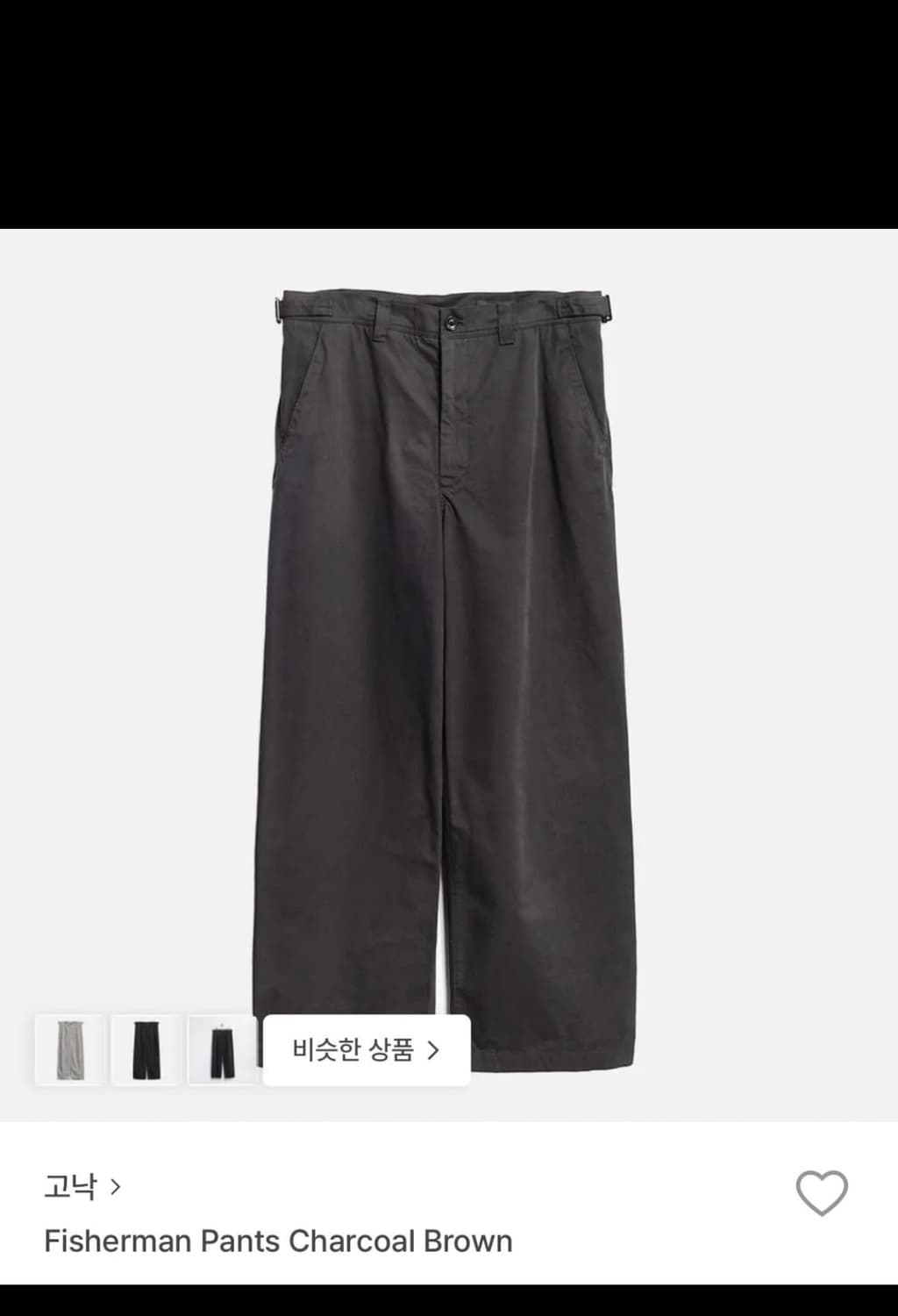 고낙 피셔맨 차콜 브라운 m사이즈 상품이미지1